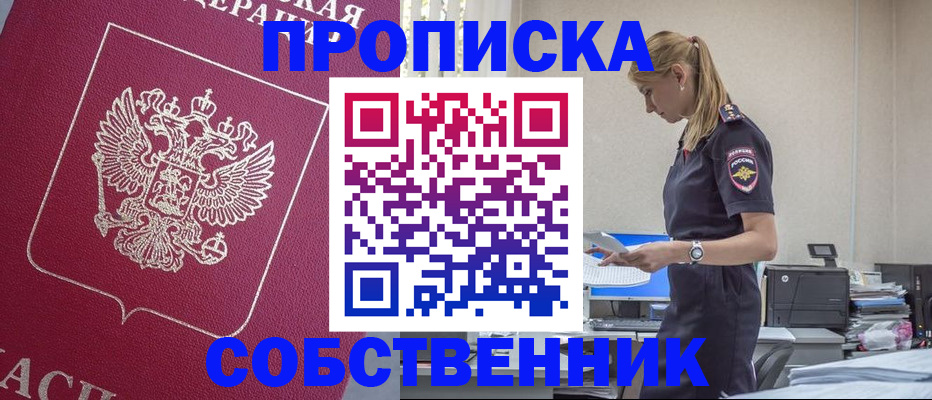 временная регистрация недорого в Изобильном