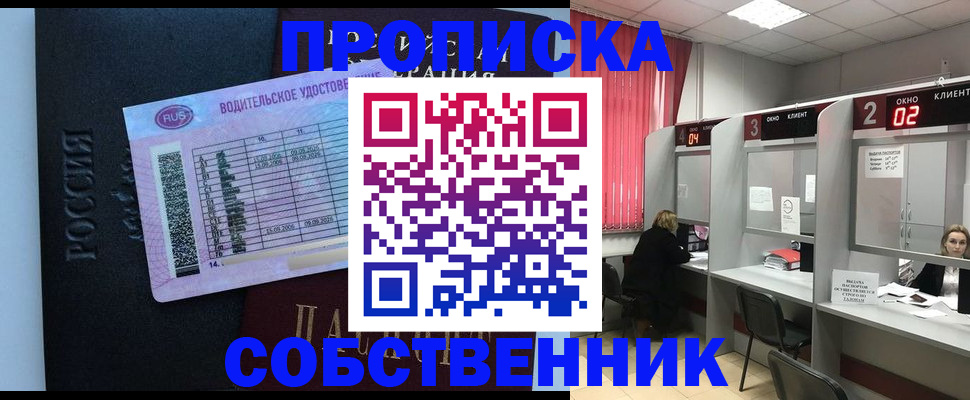 прописка ребенка в Изобильном