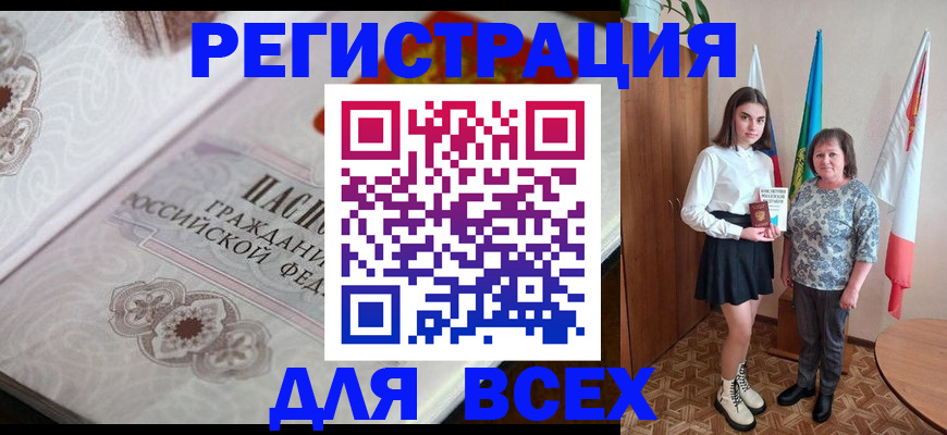 временная регистрация в квартире в Изобильном