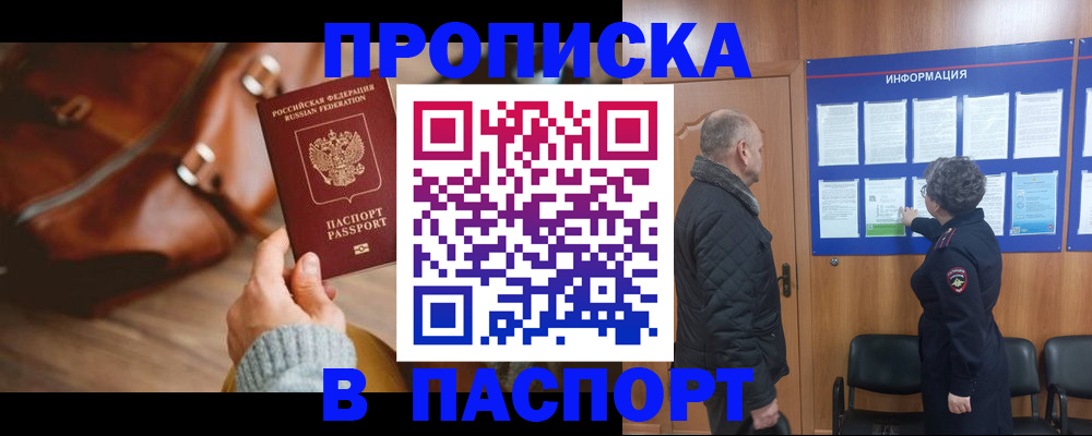 прописка ребенка в Изобильном